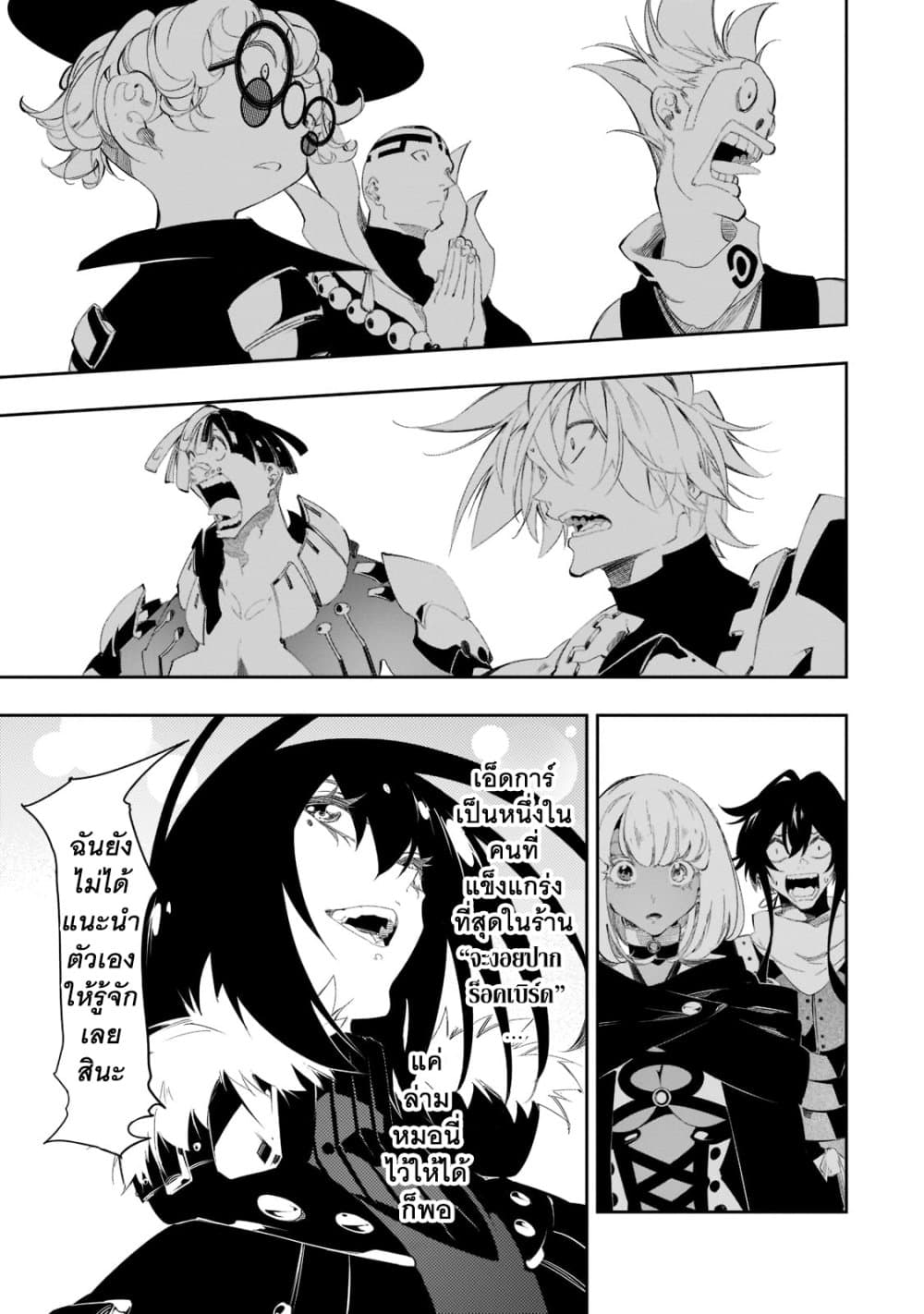 Saikyou no Shien shoku 31.3 11